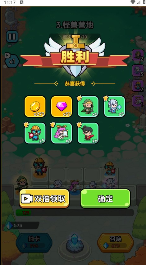 战斗到最后免广告