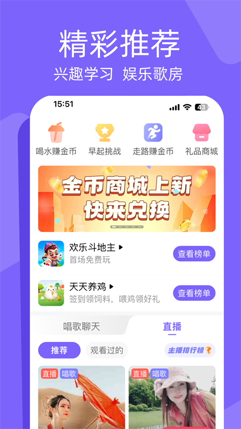 闲趣岛截图2