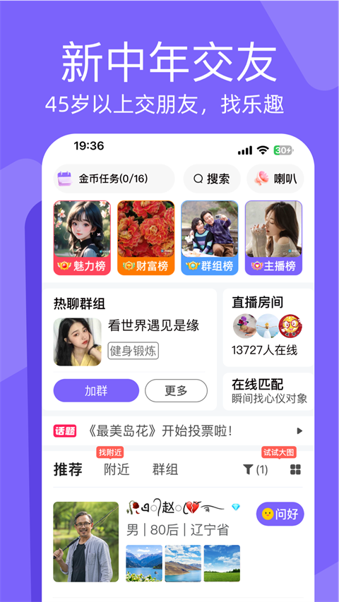 闲趣岛截图5