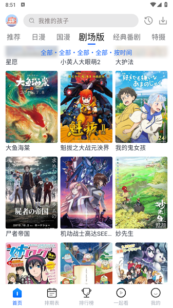 三号动漫截图1