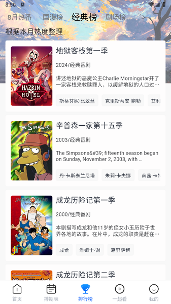 三号动漫截图2