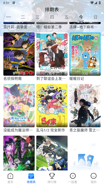三号动漫截图4