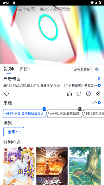 三号动漫截图5