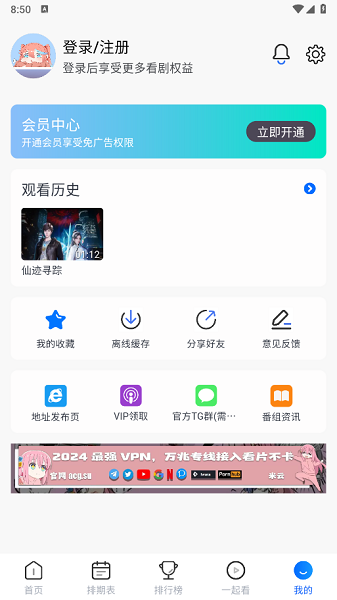 三号动漫截图3