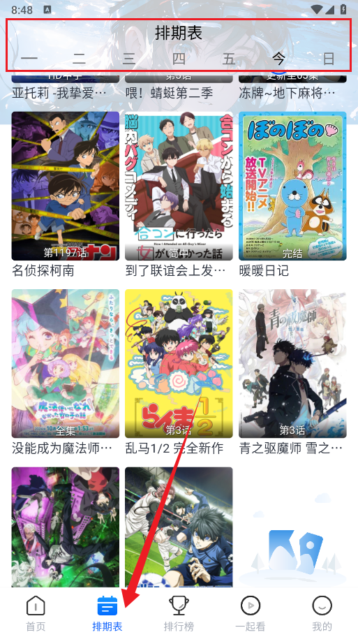 三号动漫