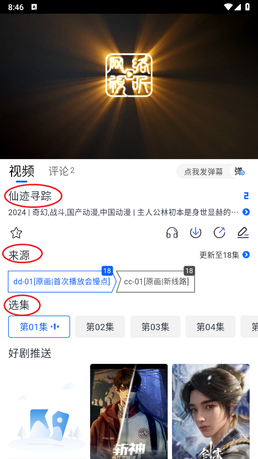 三号动漫
