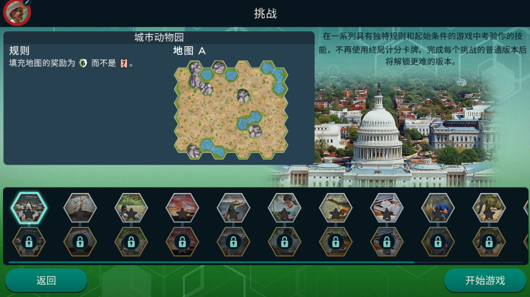 方舟动物园截图1