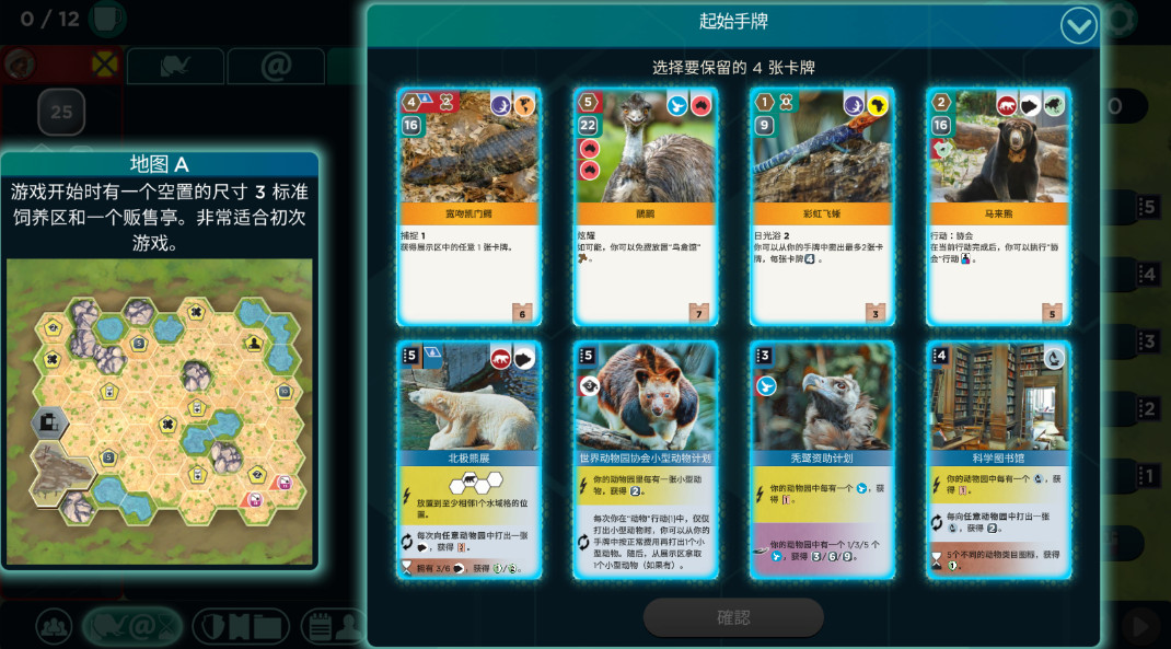 方舟动物园截图3