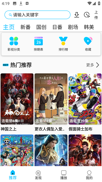 Z动漫截图1