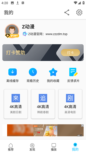 Z动漫截图3