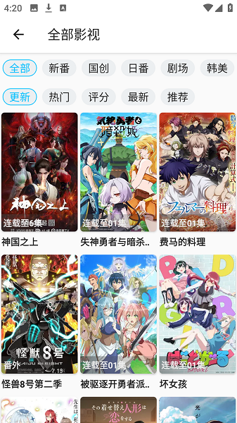 Z动漫截图5