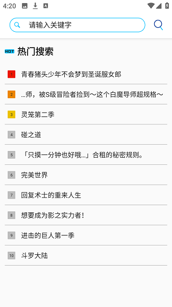 Z动漫截图4