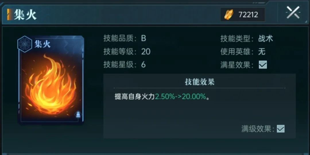 群星纪元最强治疗卡介绍攻略