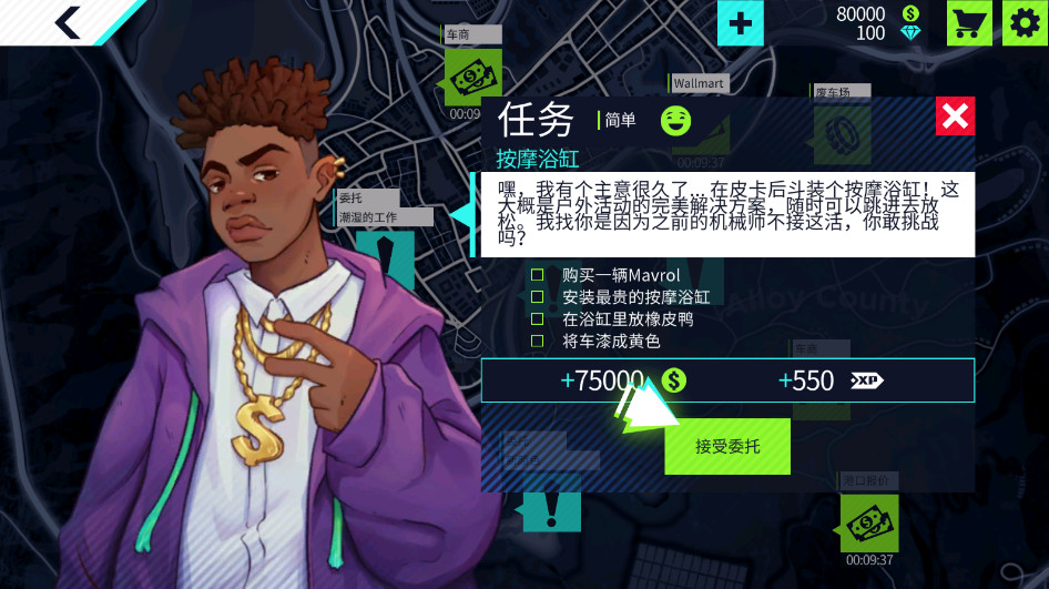 汽车修理工模拟器截图3