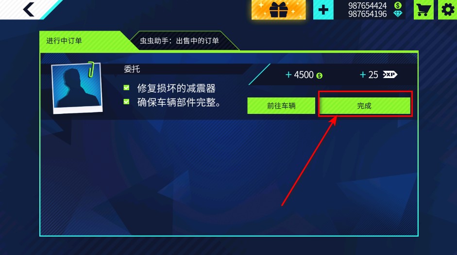 汽车修理工模拟器无限金币版