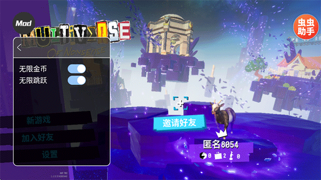 模拟山羊3胡闹多元宇宙截图1