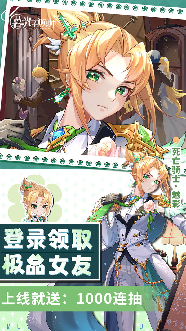 暮光召唤师截图1