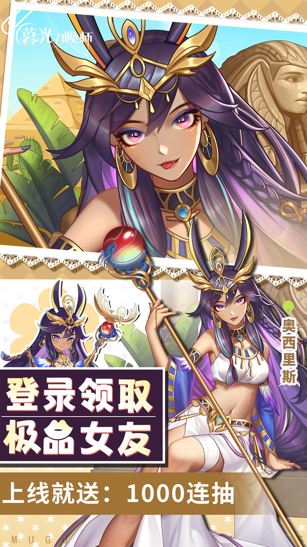 暮光召唤师截图2