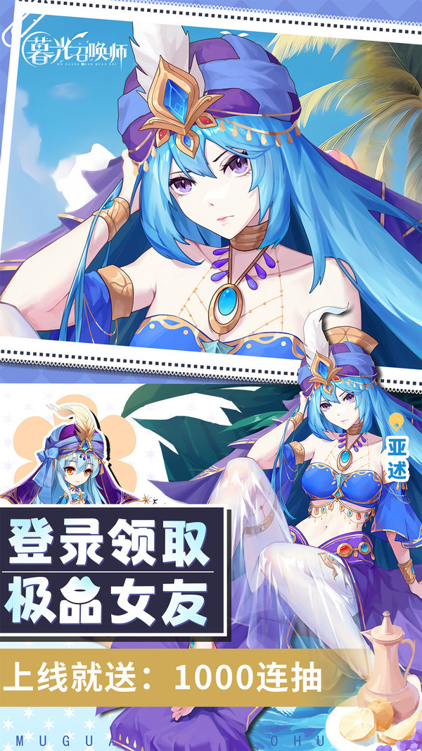 暮光召唤师截图4