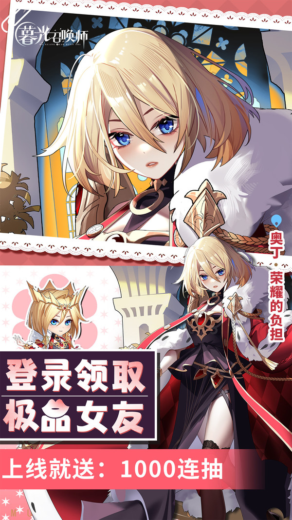 暮光召唤师截图5