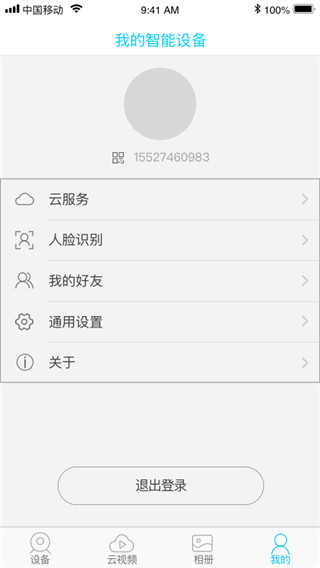 UBox监控截图2
