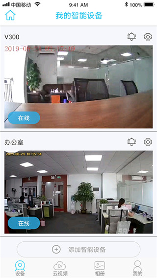 UBox监控截图4