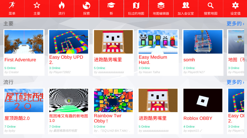 极限跑酷世界截图4