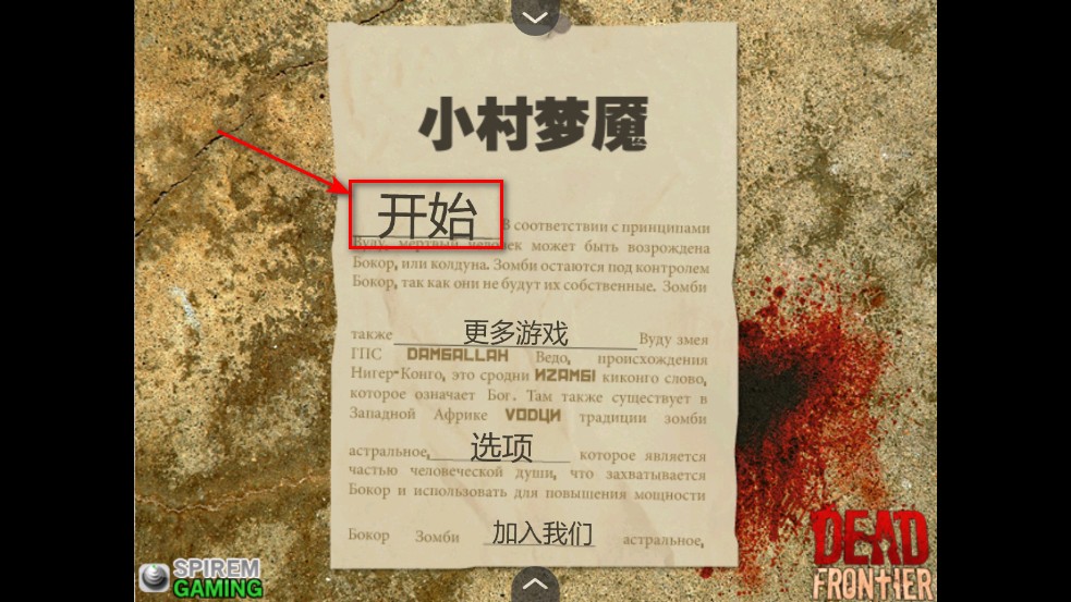 小村梦魇最新版本