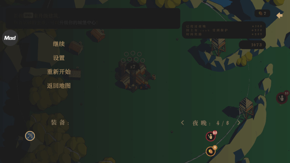 王权陨落截图2