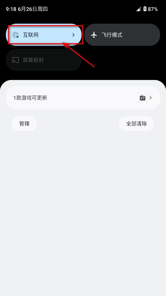 王权陨落内置菜单免费
