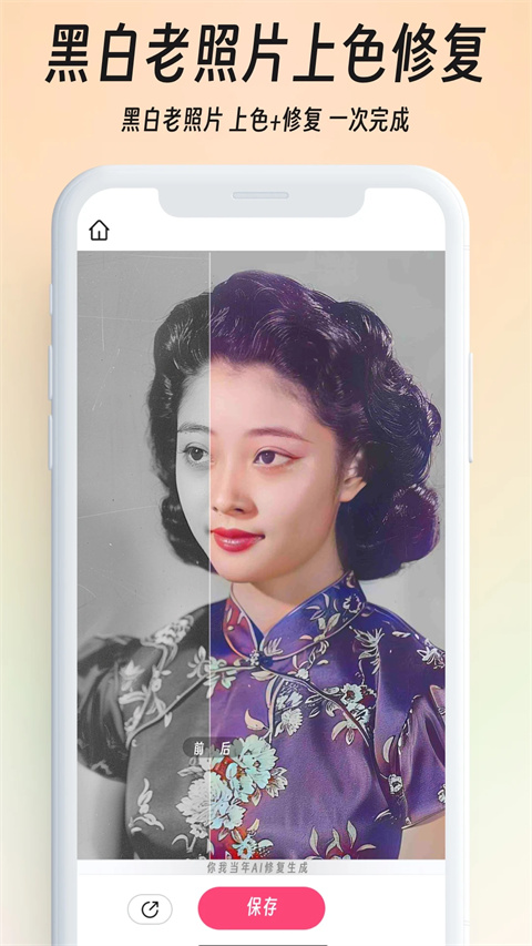 你我当年截图1
