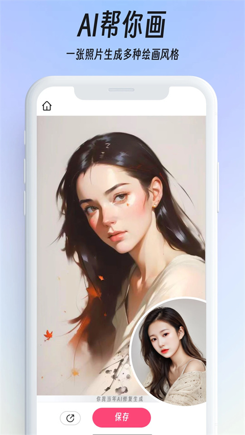 你我当年截图3