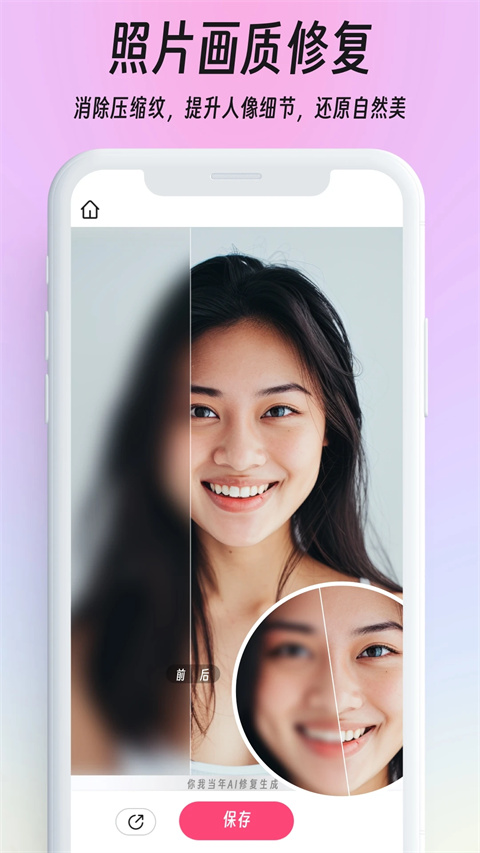 你我当年截图2