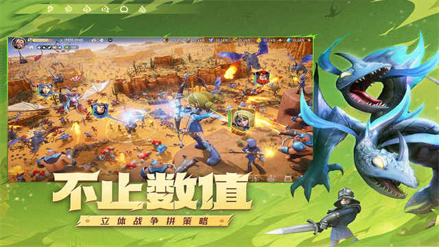 龙石战争截图1
