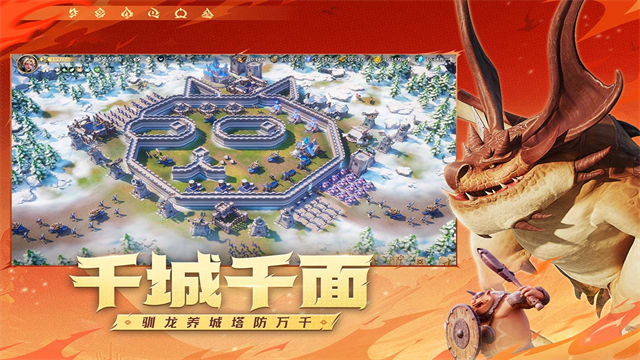 龙石战争截图4