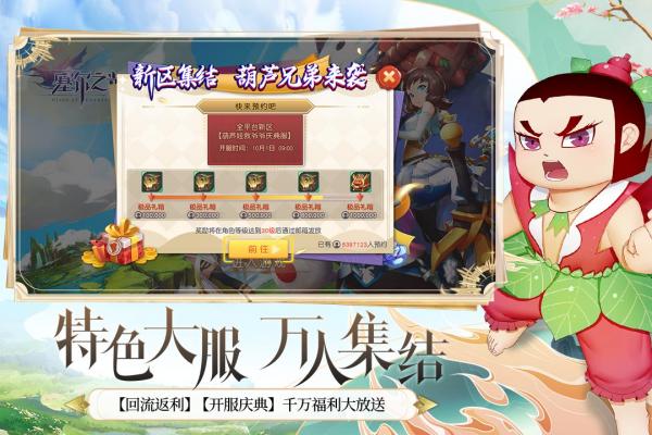 塞尔之光截图2