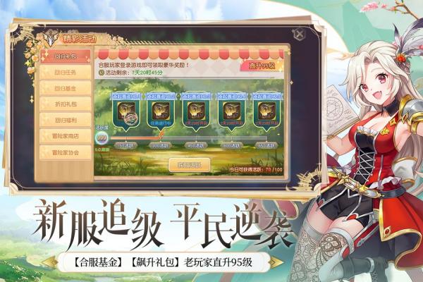 塞尔之光截图3