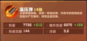 向僵尸开炮最详细的全部技能解析攻略