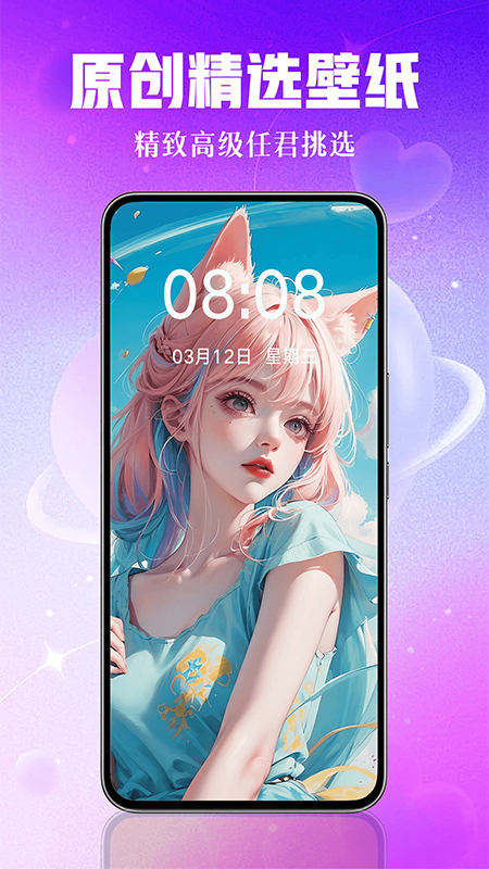 壁纸秀秀截图2