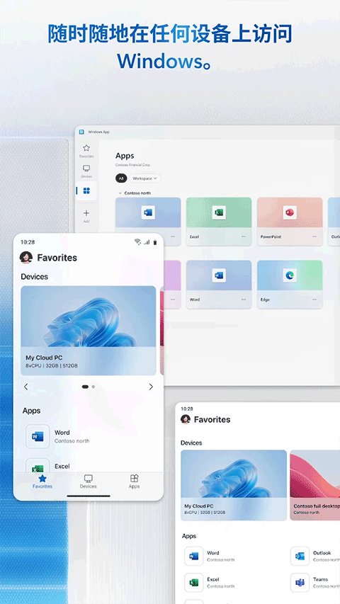 Windows App mobile截图1