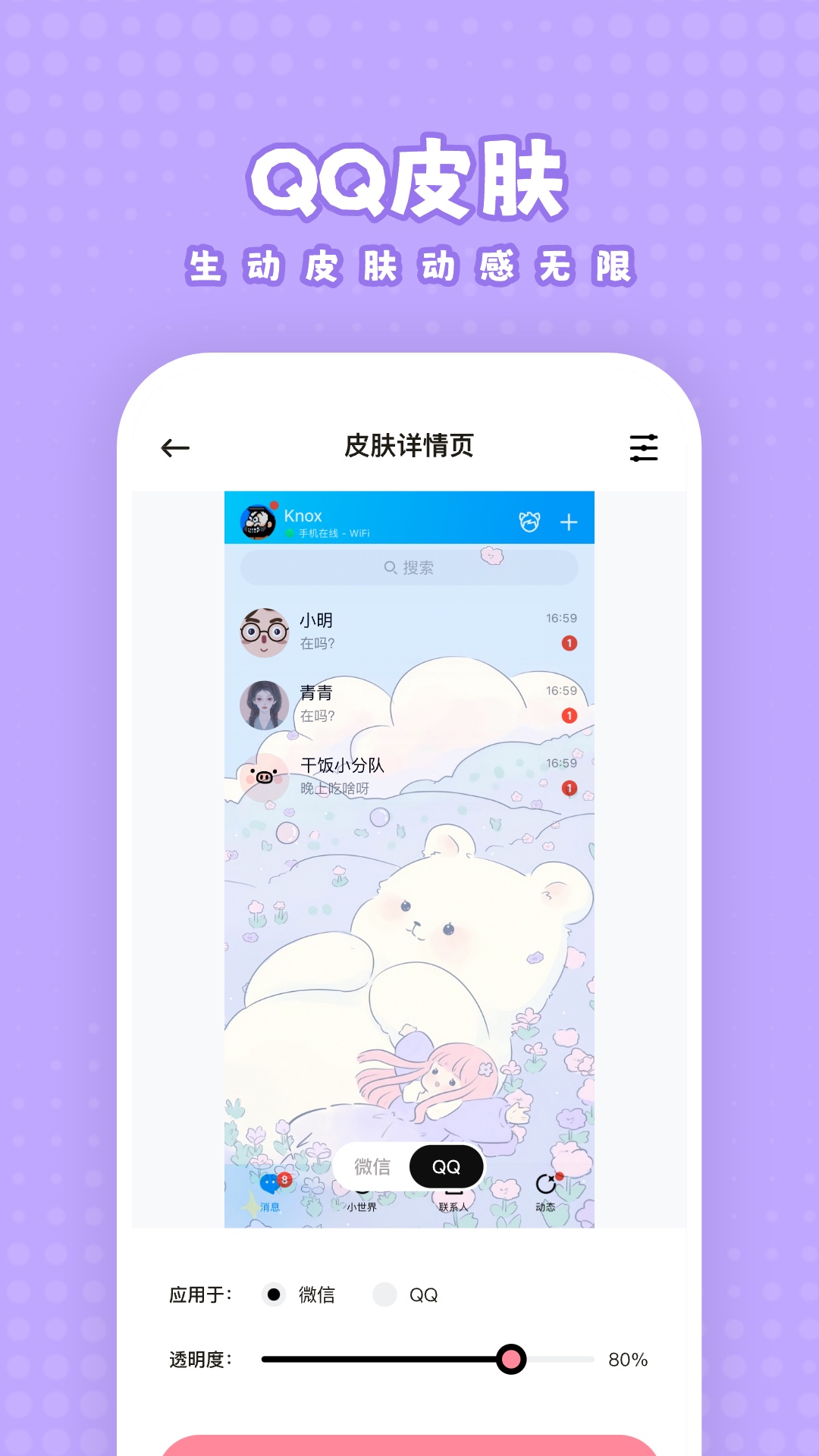 白桃壁纸截图4
