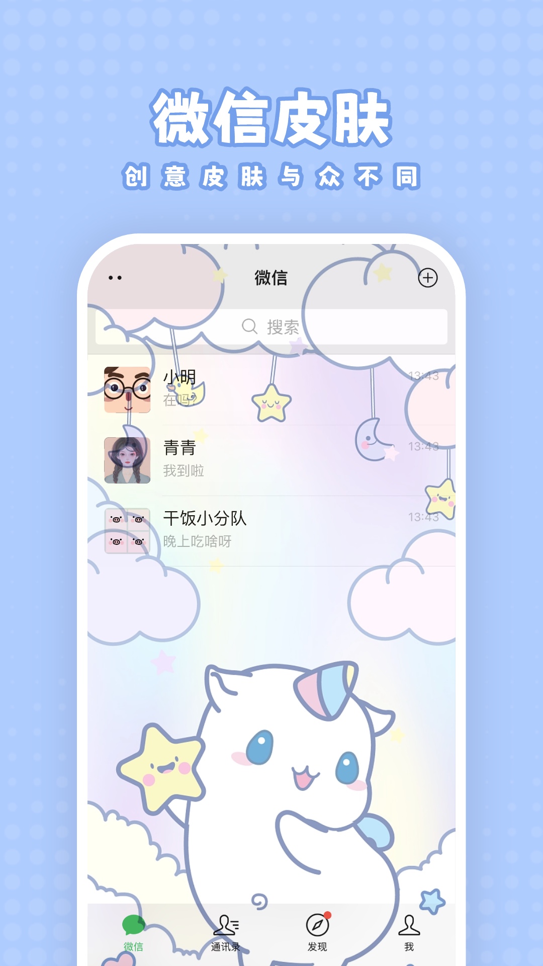 白桃壁纸截图5
