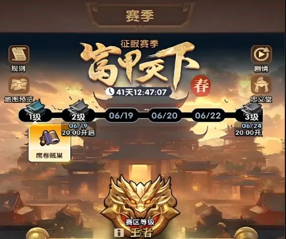 三国冰河时代议政堂富甲天下经武要略全拆解指南