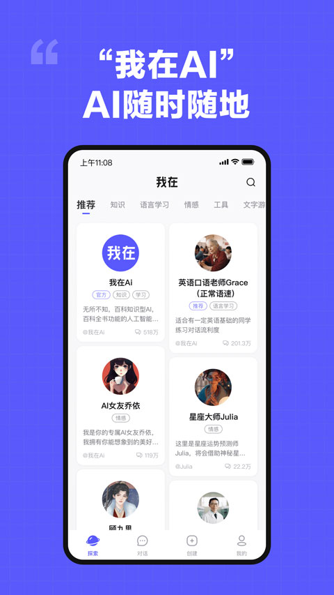 我在Ai截图2