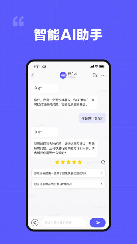我在Ai截图1