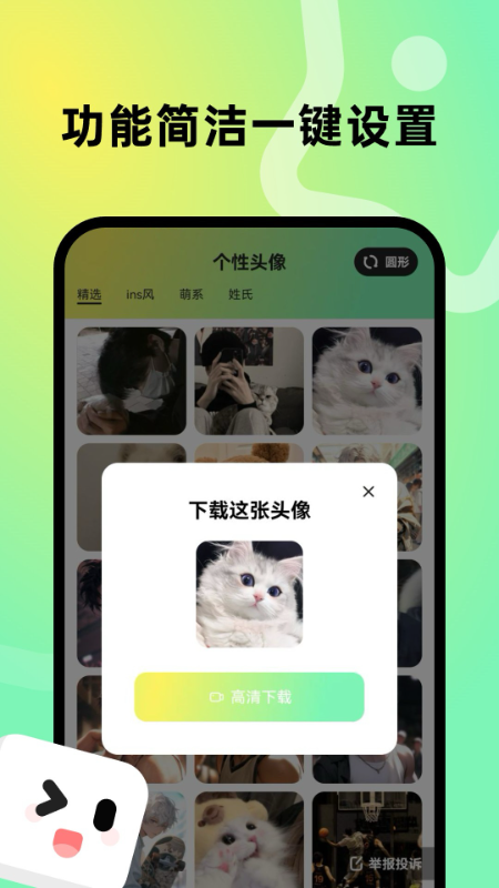 趣美壁纸截图2