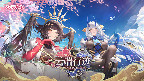 交错战线截图1