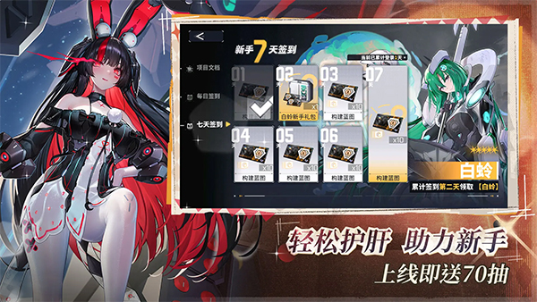 交错战线截图2