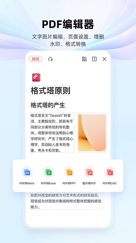 WPS截图2