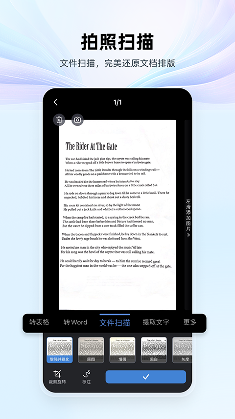 WPS截图3